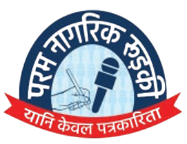 परमनागरिक